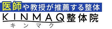 「KINMAQ整体院 松山院」ロゴ
