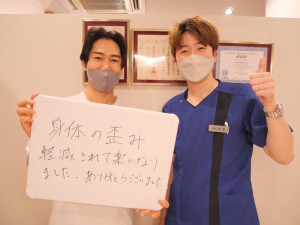 身体の歪み