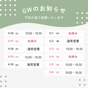 空き状況　グーグル (2)